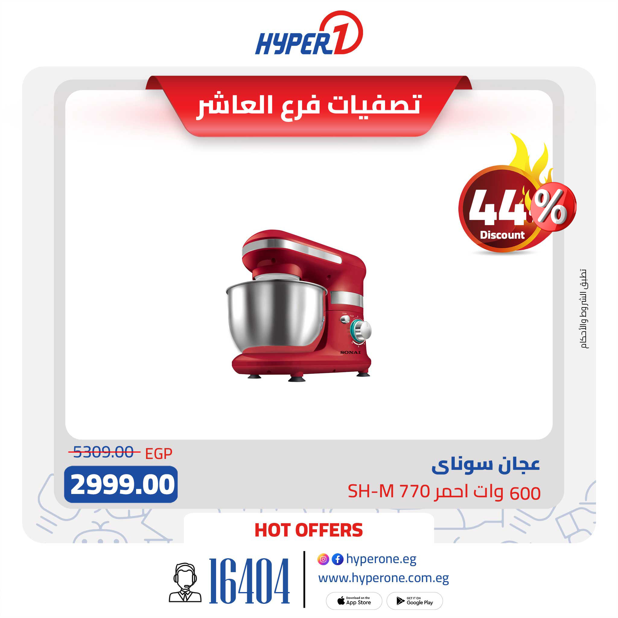 hyper-one offers from 23feb to 28feb 2025 عروض هايبر وان من 23 فبراير حتى 28 فبراير 2025 صفحة رقم 14